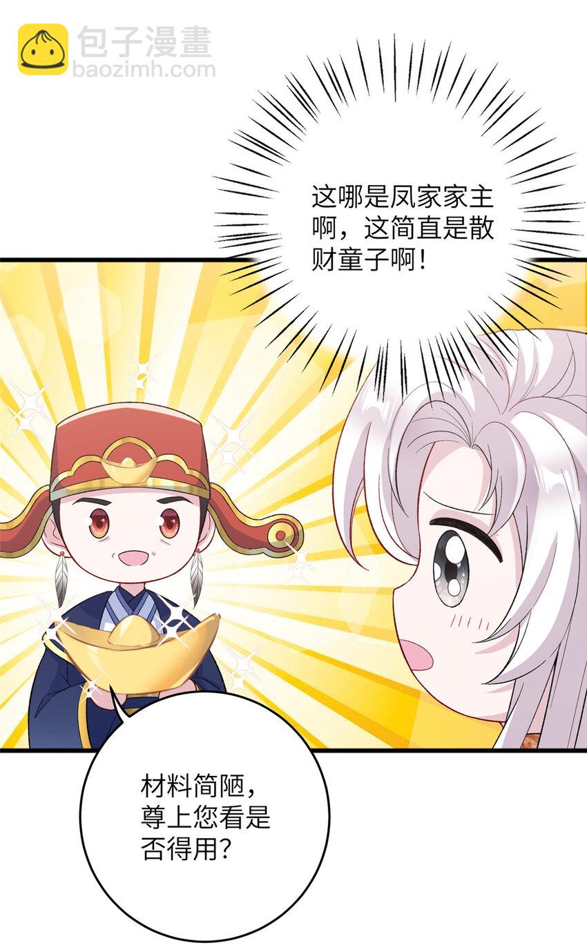 53 凤家主带货上山-第53话