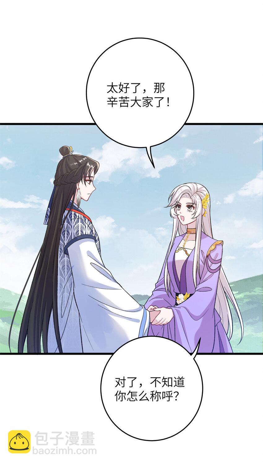 53 凤家主带货上山-第53话