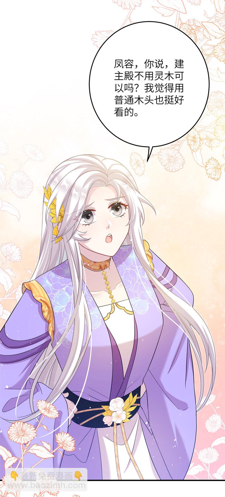 53 凤家主带货上山-第53话