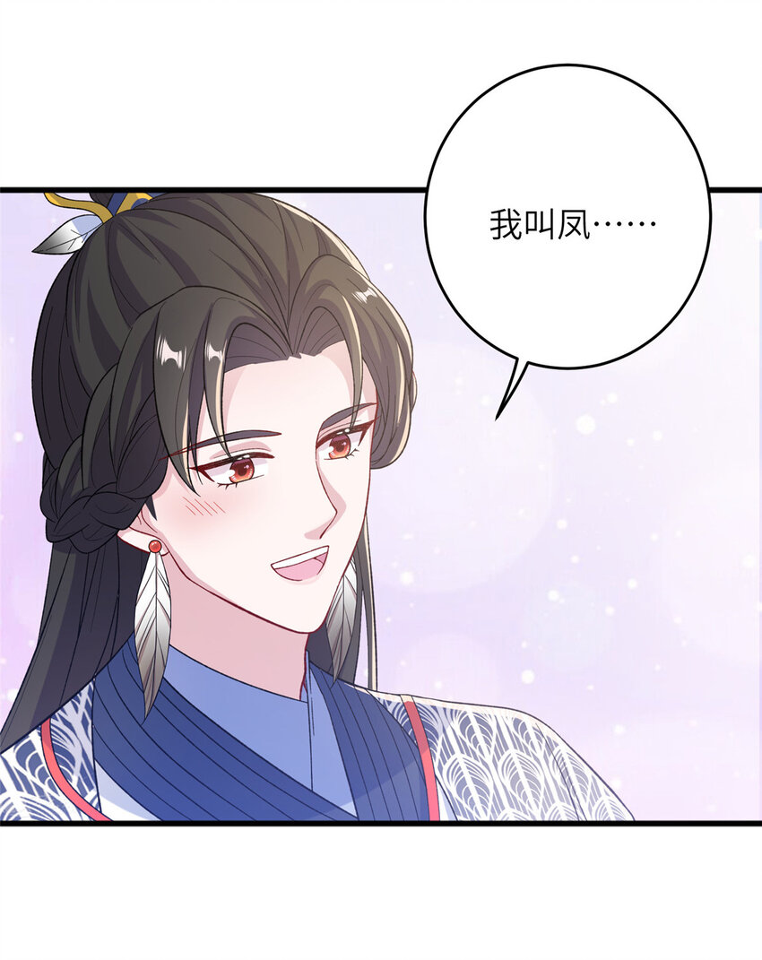 53 凤家主带货上山-第53话