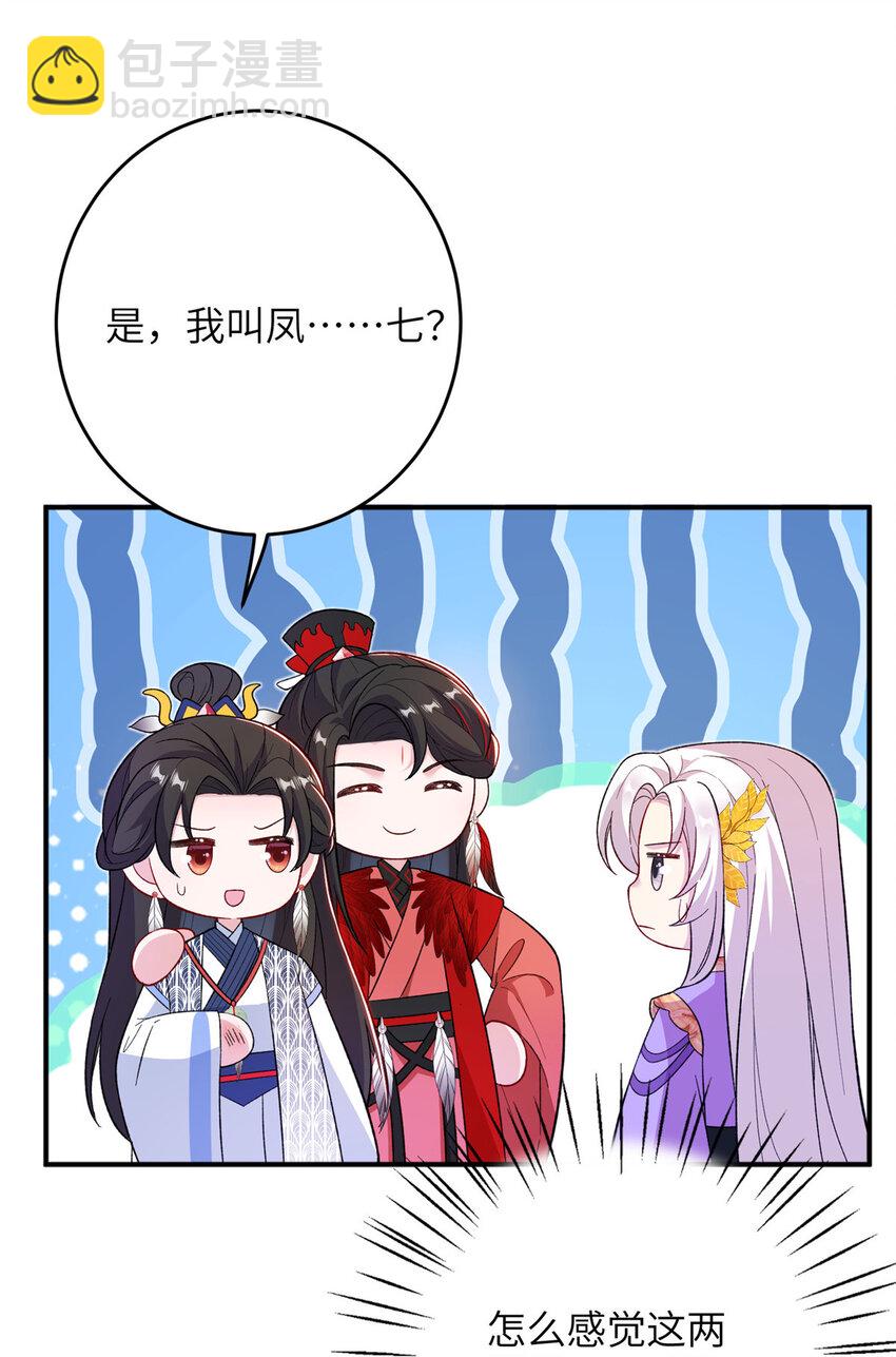 53 凤家主带货上山-第53话