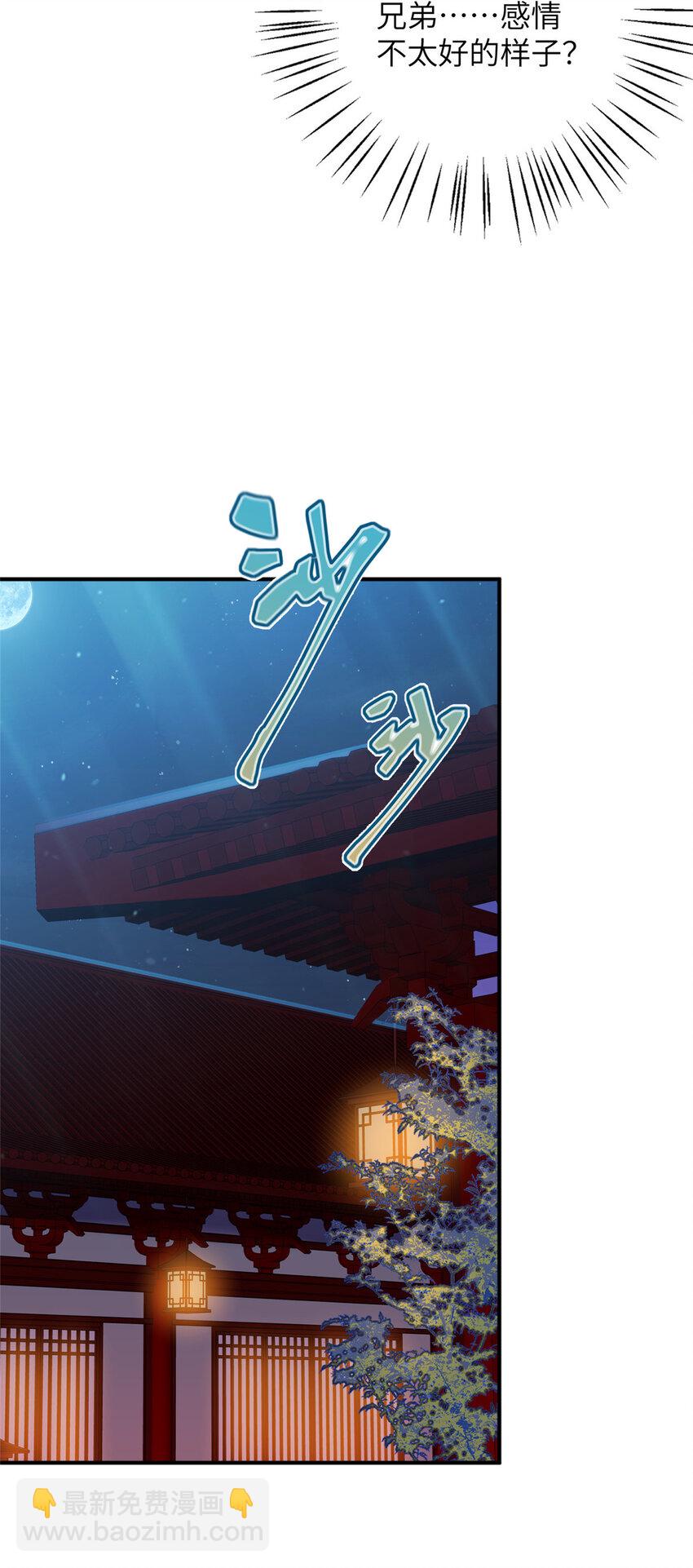 53 凤家主带货上山-第53话