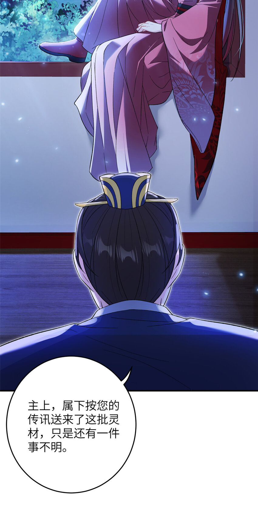 53 凤家主带货上山-第53话