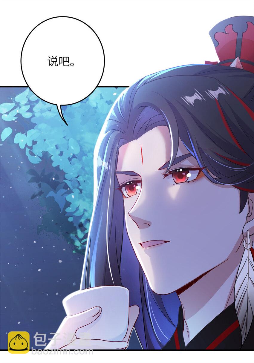 53 凤家主带货上山-第53话