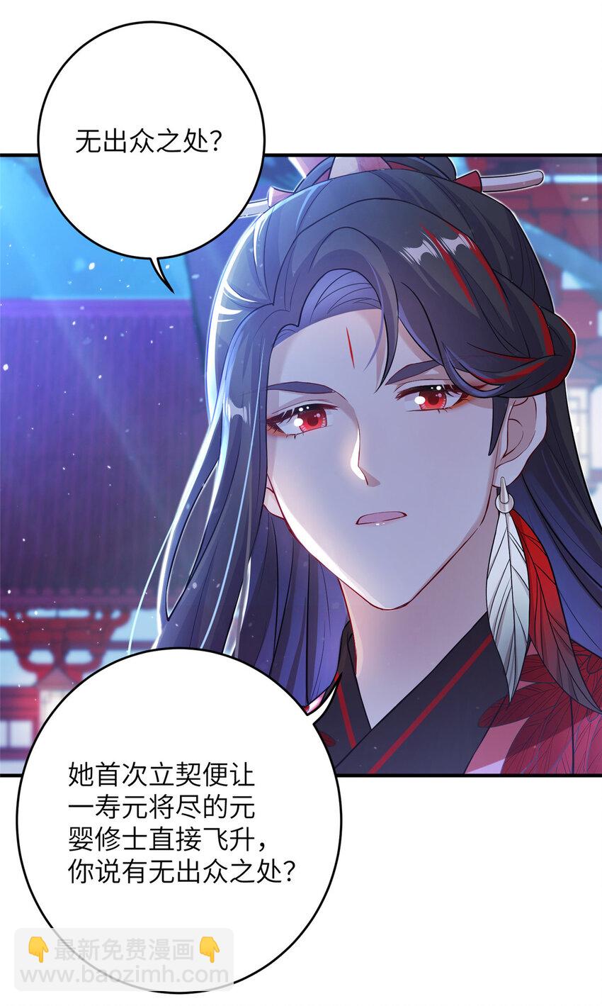 53 凤家主带货上山-第53话