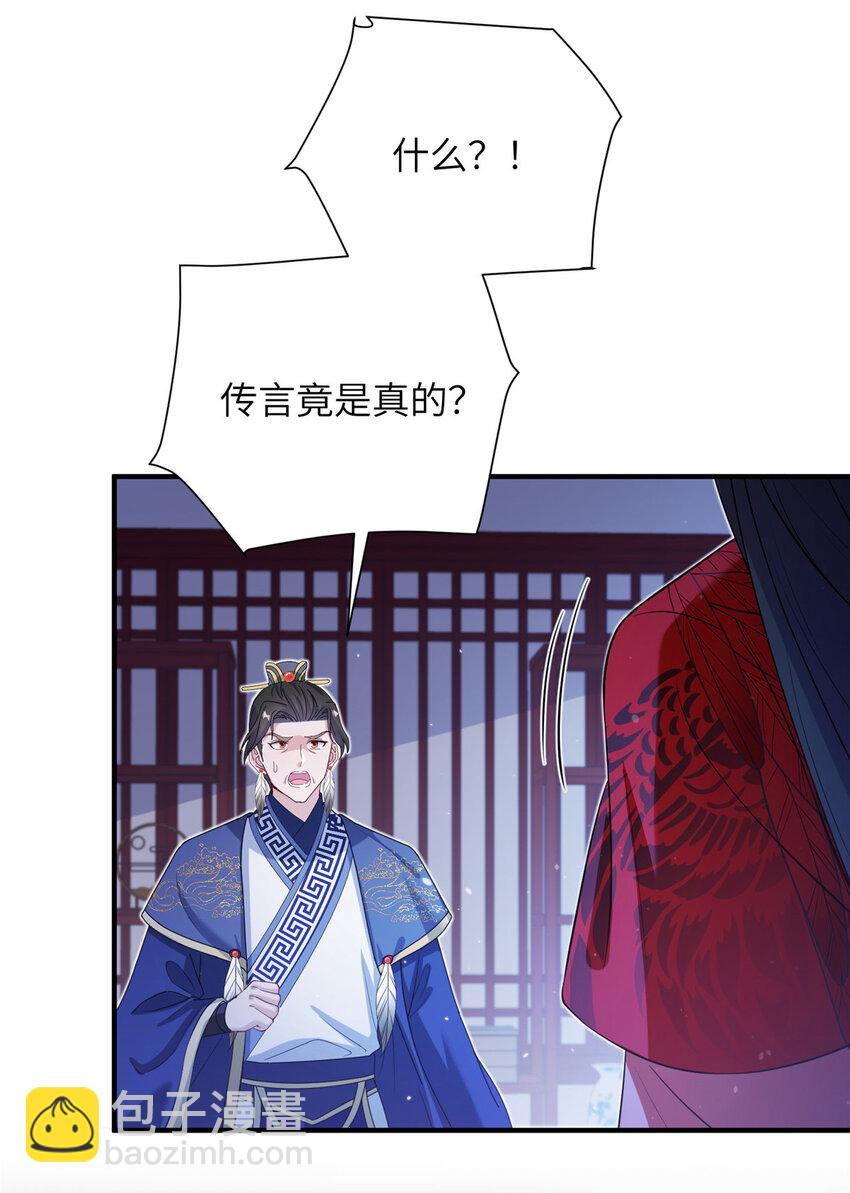 53 凤家主带货上山-第53话