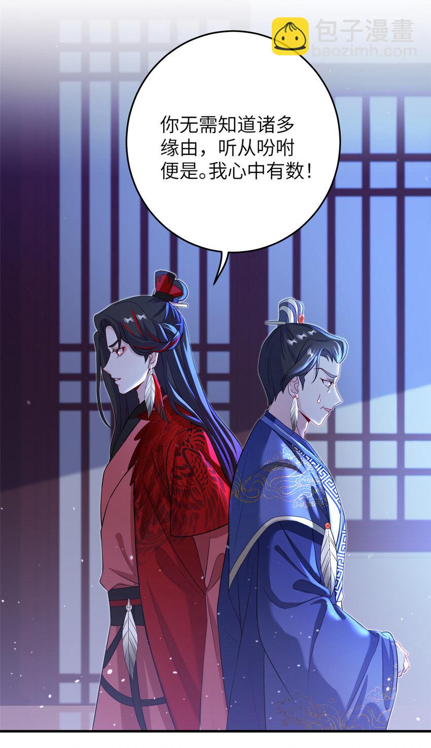 53 凤家主带货上山-第53话