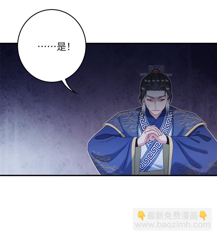 53 凤家主带货上山-第53话