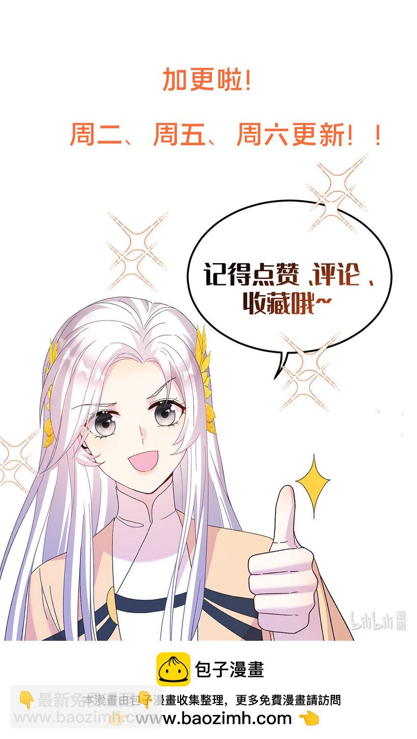 53 凤家主带货上山-第53话