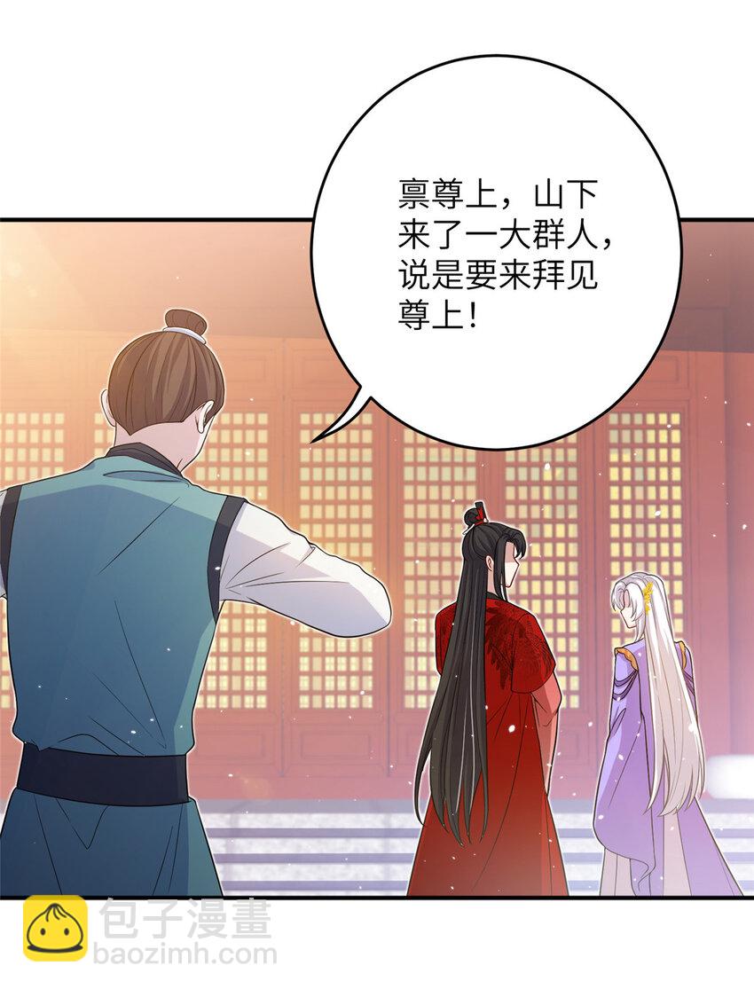 53 凤家主带货上山-第53话