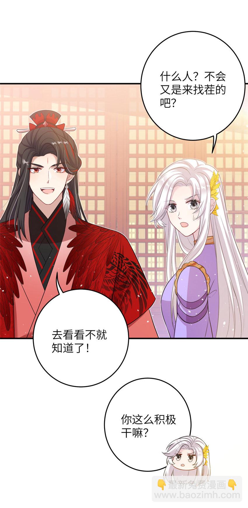 53 凤家主带货上山-第53话