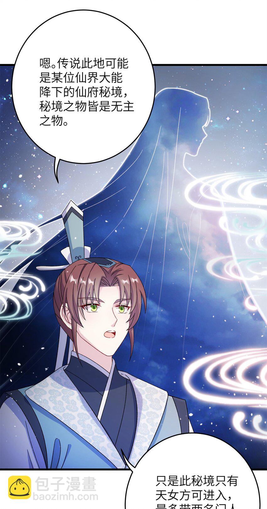 55 她说离不开我-第55话