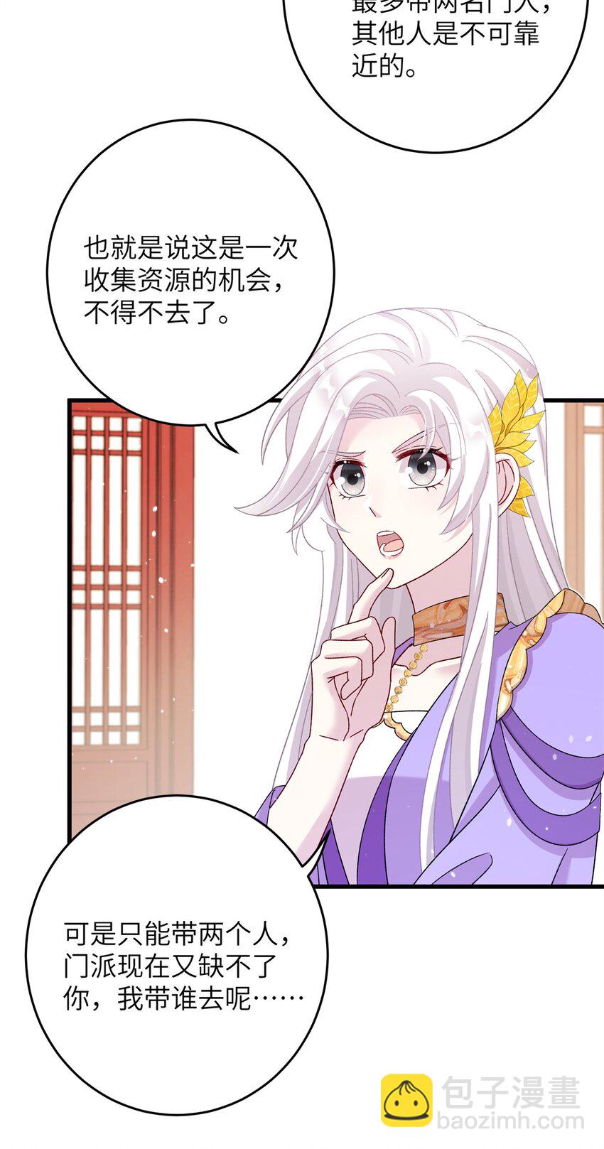 55 她说离不开我-第55话