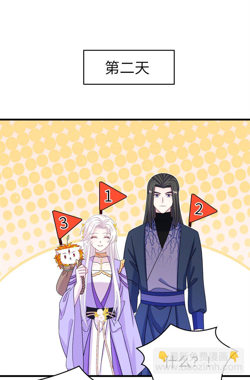 55 她说离不开我-第55话