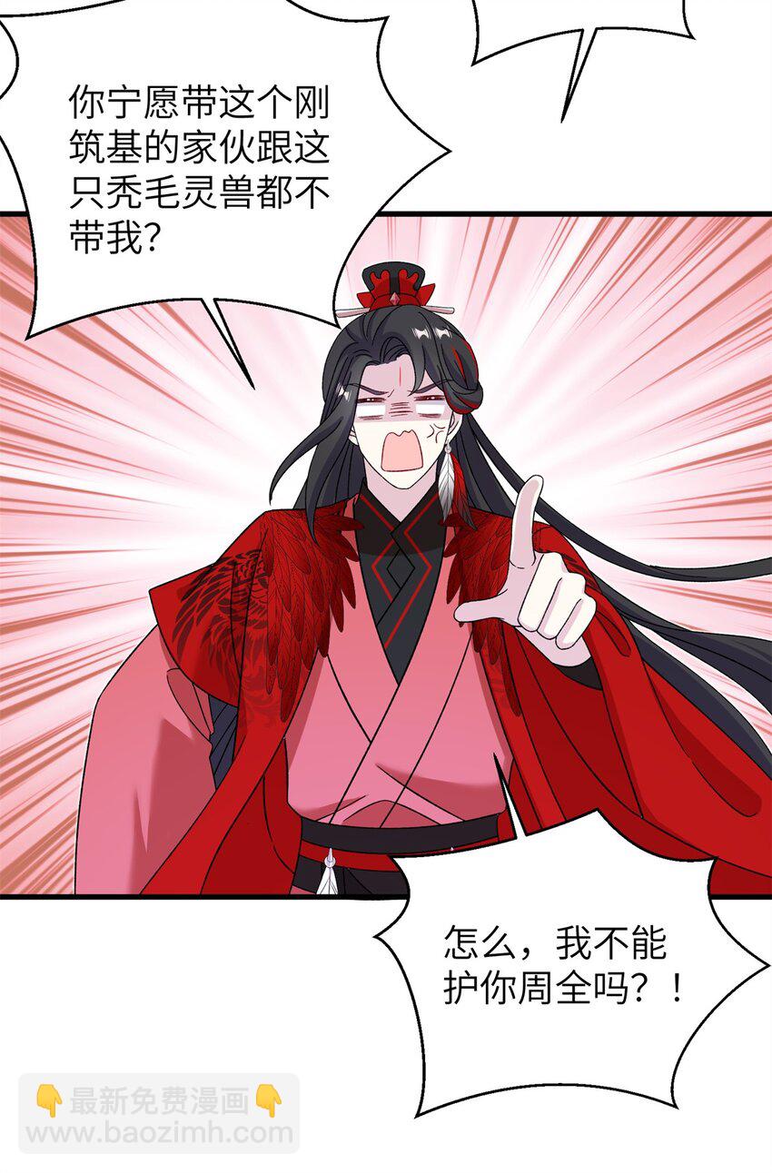 55 她说离不开我-第55话