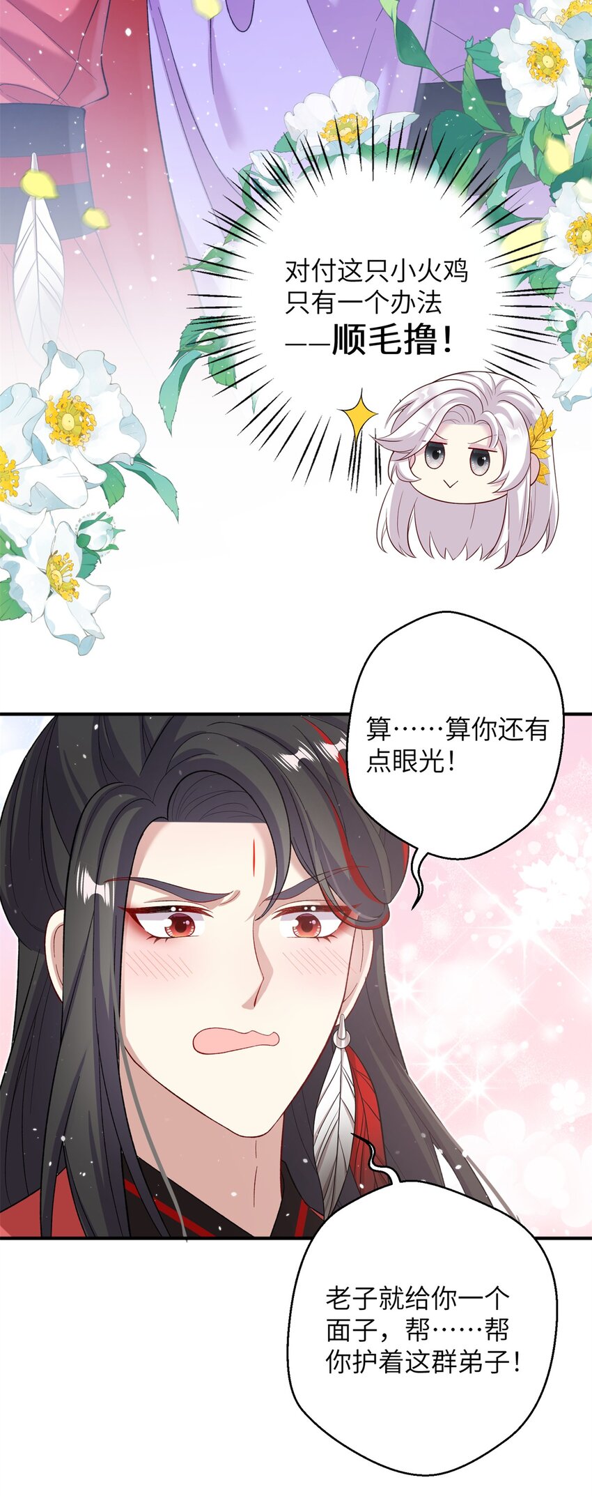 55 她说离不开我-第55话