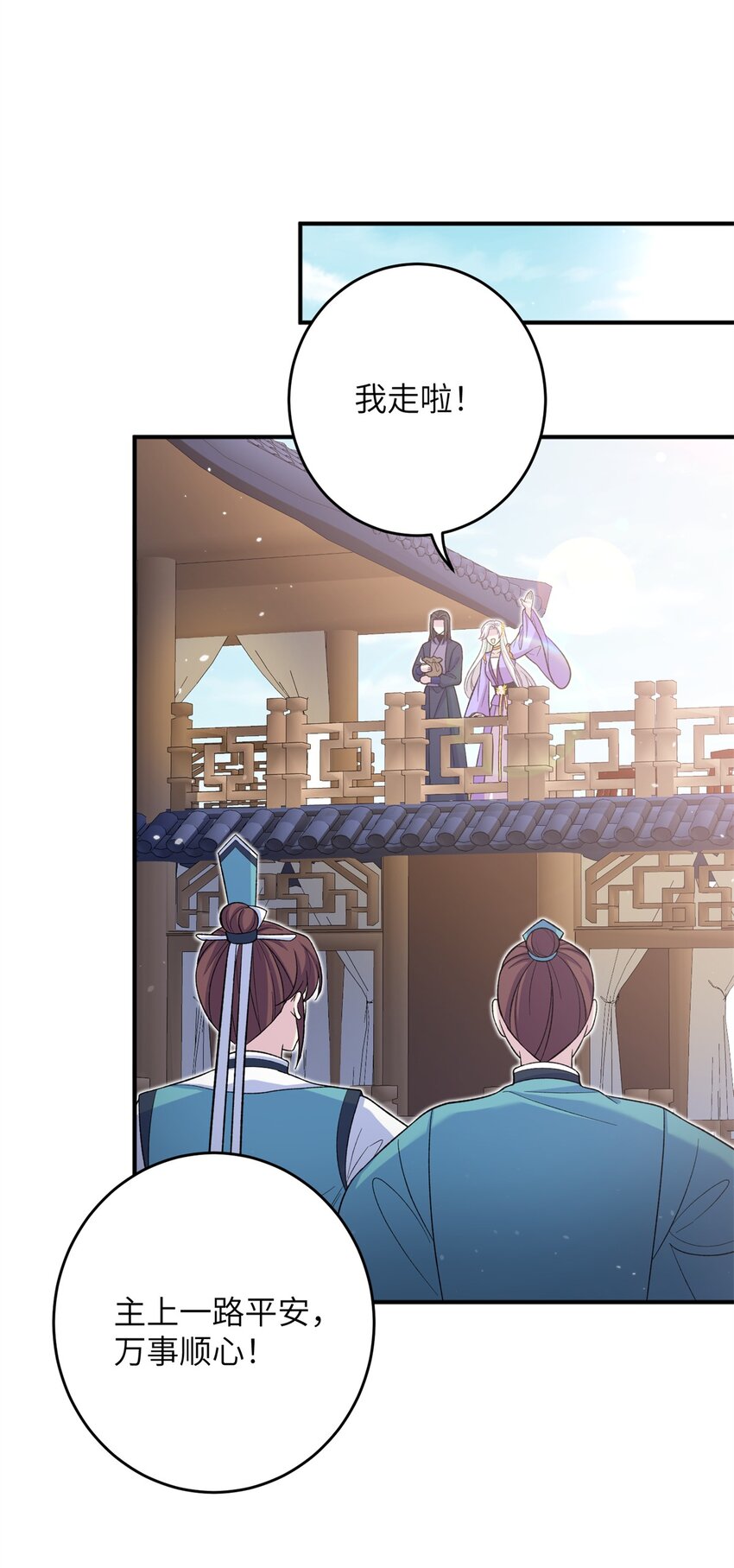 55 她说离不开我-第55话