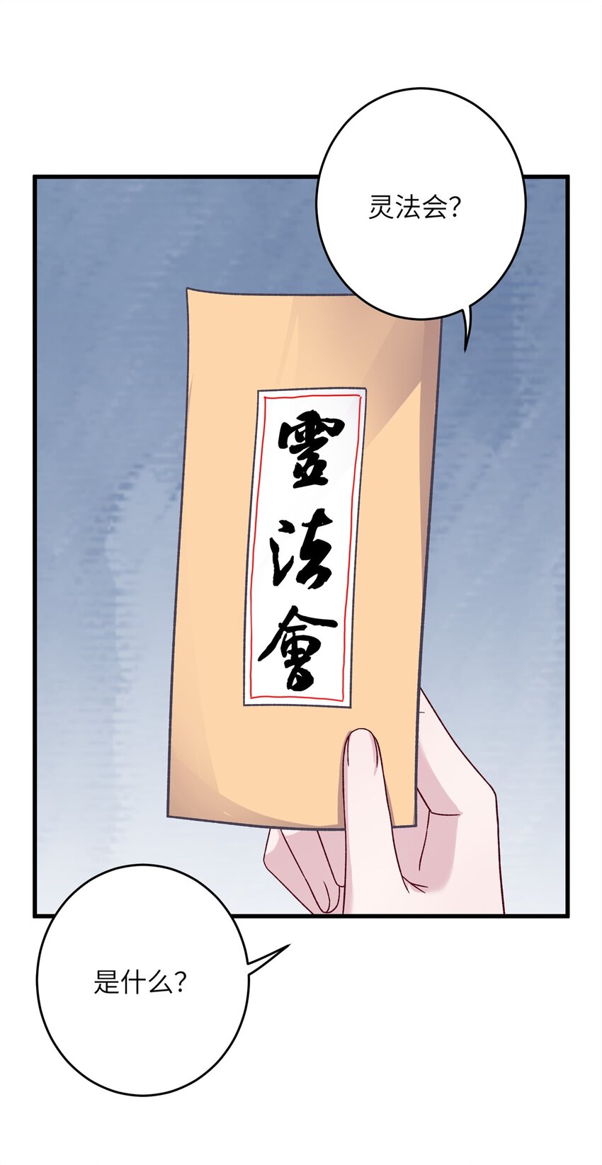 55 她说离不开我-第55话