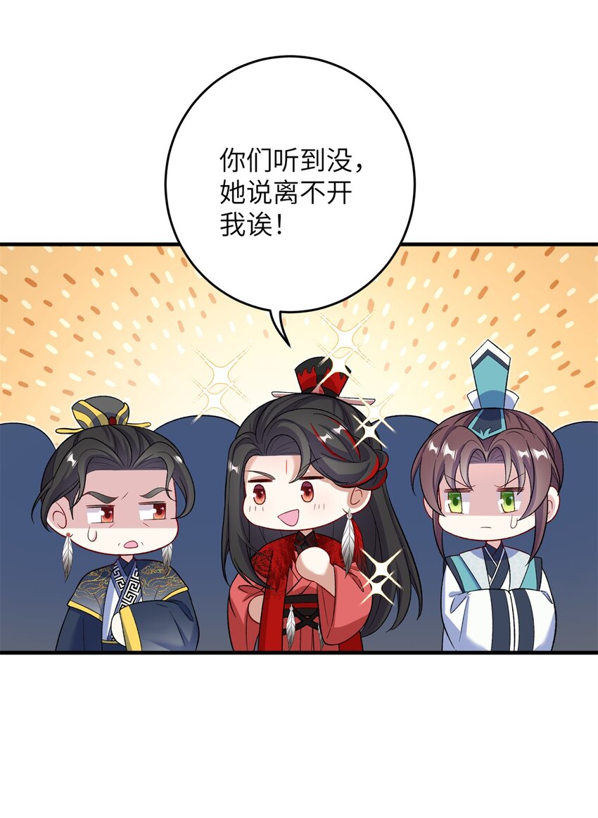 55 她说离不开我-第55话