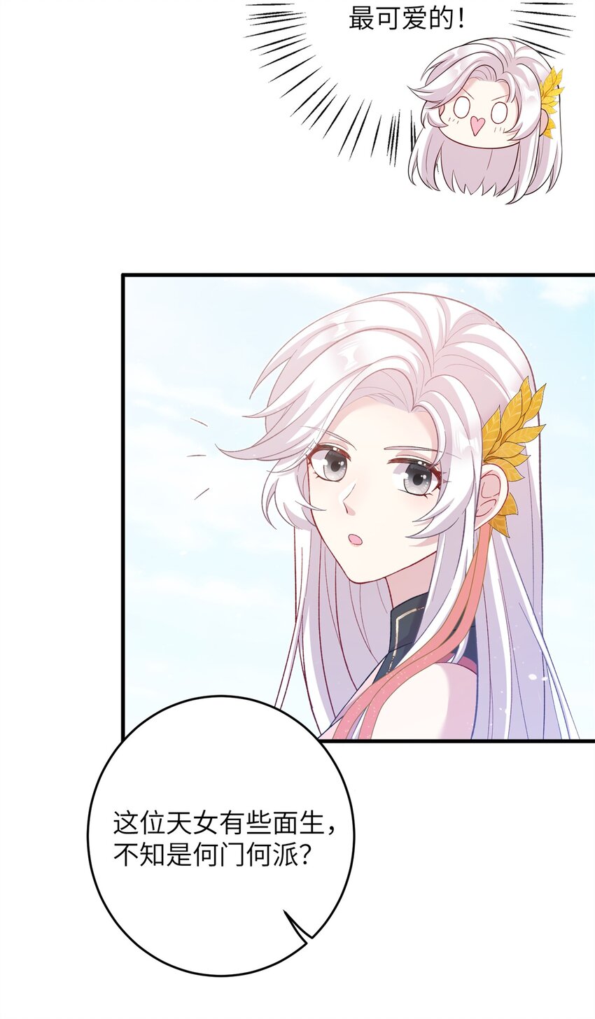 55 她说离不开我-第55话