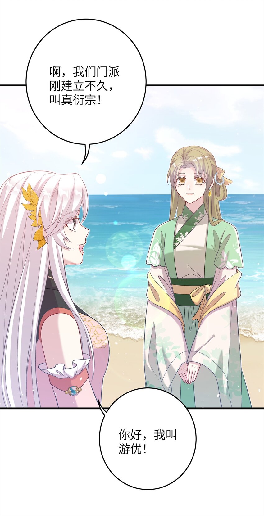 55 她说离不开我-第55话