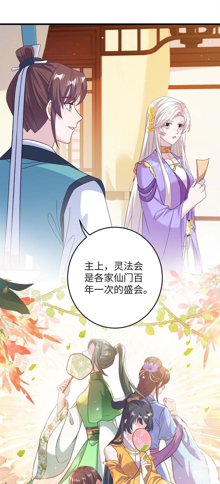 55 她说离不开我-第55话