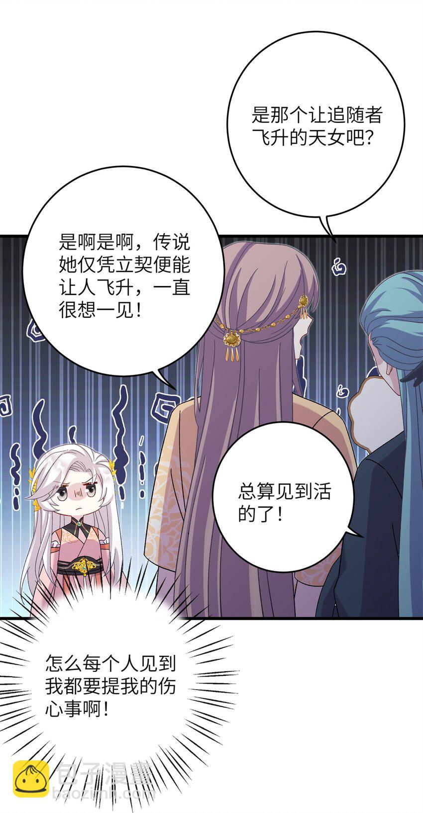 55 她说离不开我-第55话