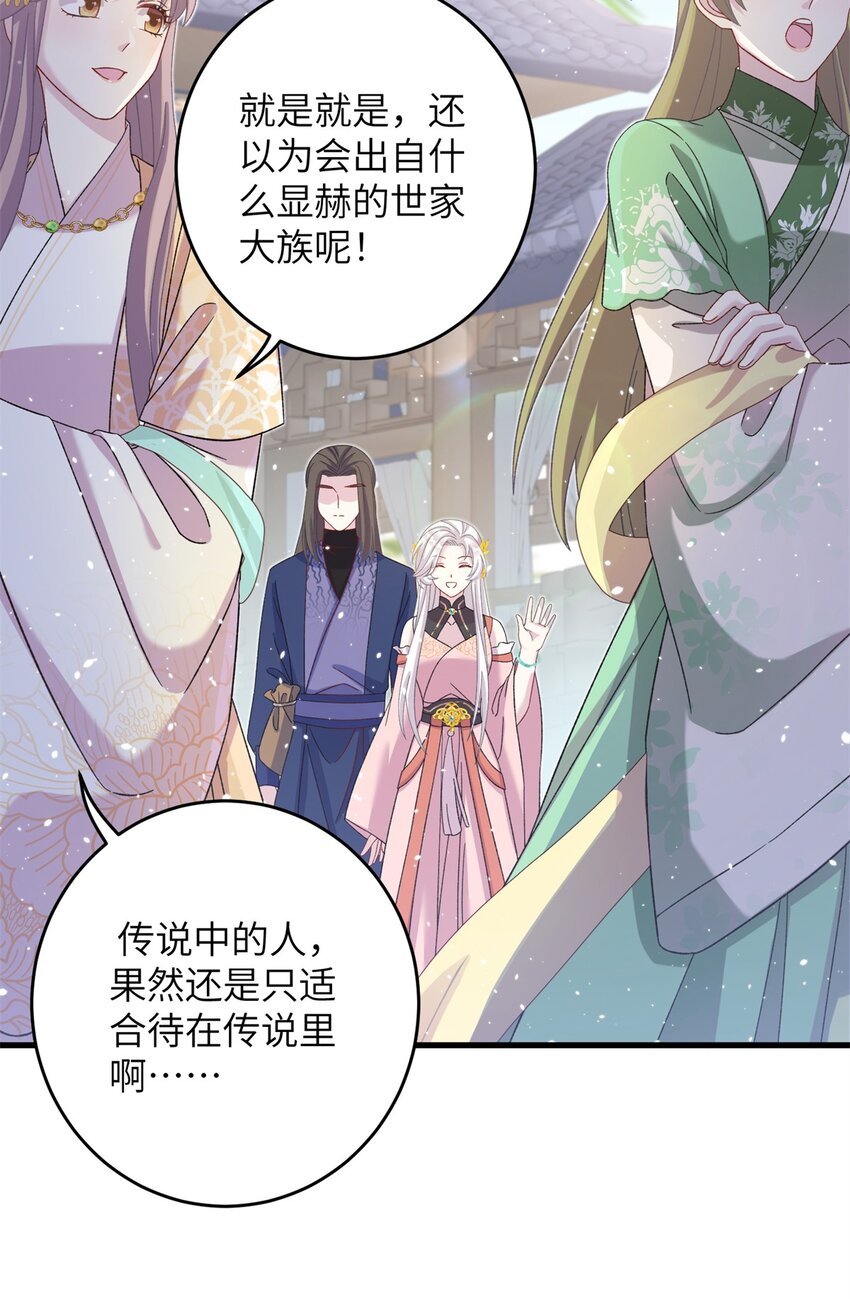 55 她说离不开我-第55话