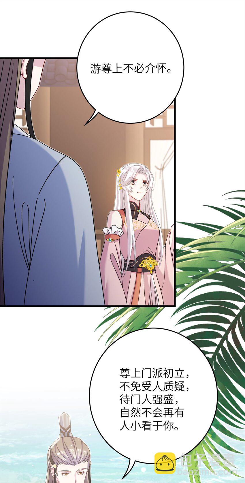 55 她说离不开我-第55话