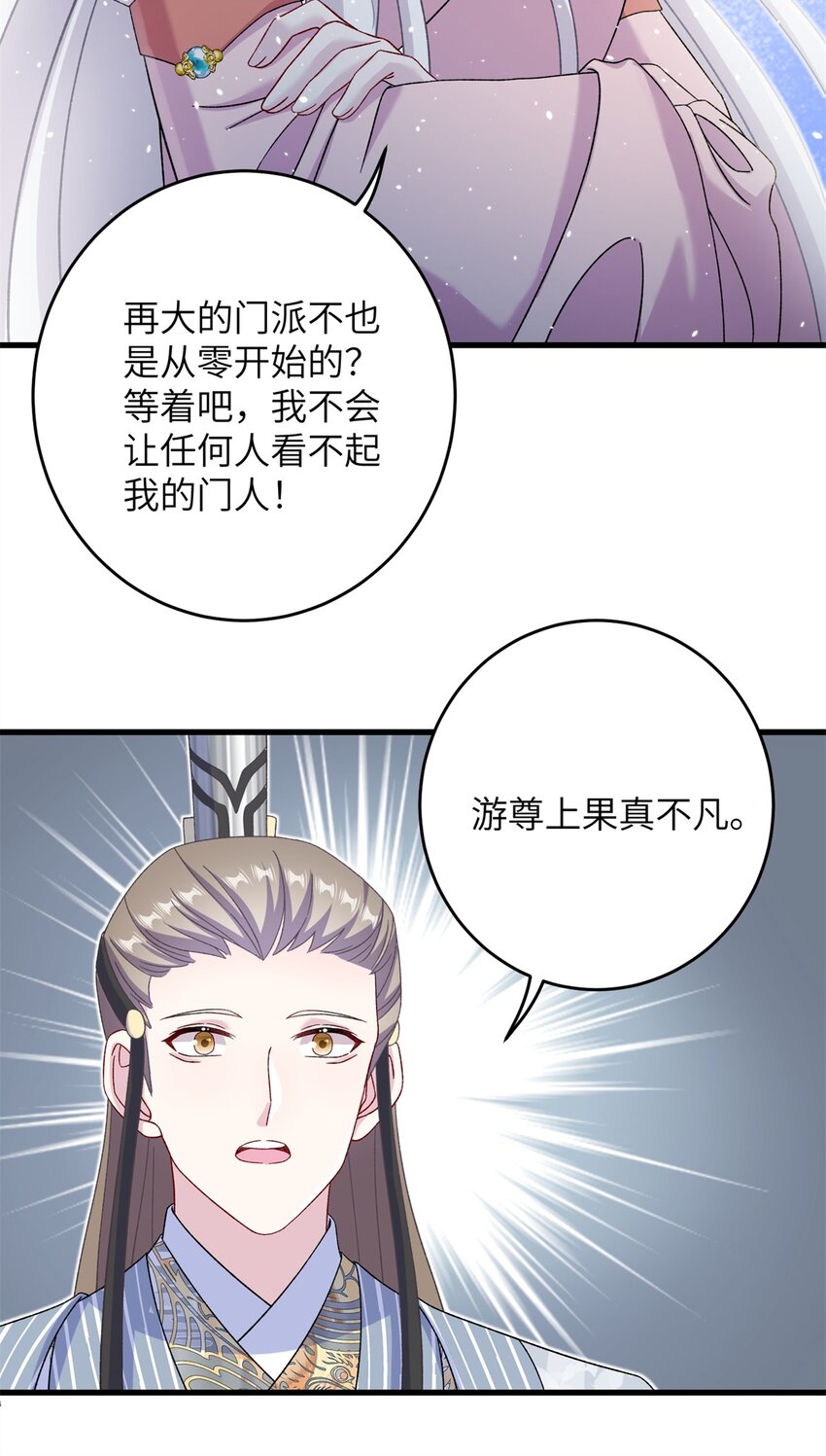 55 她说离不开我-第55话