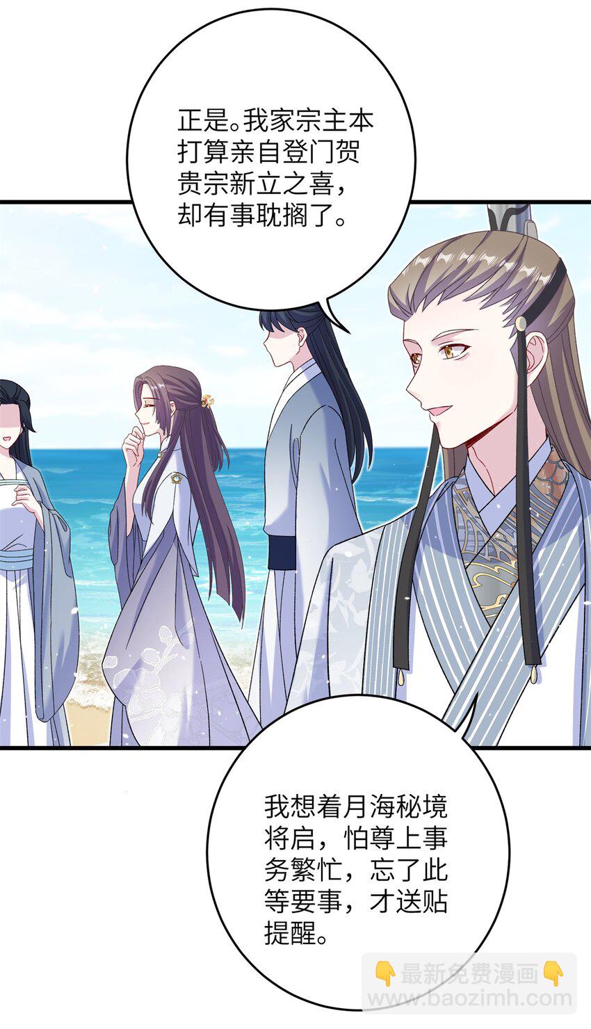 55 她说离不开我-第55话