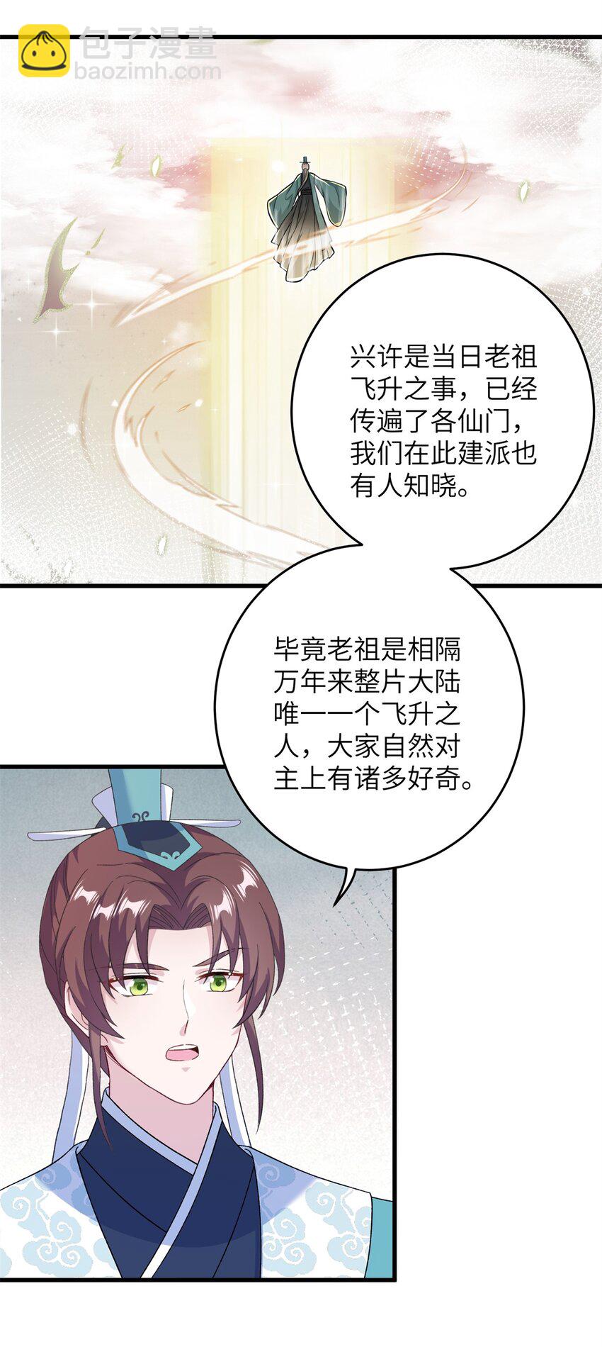 55 她说离不开我-第55话