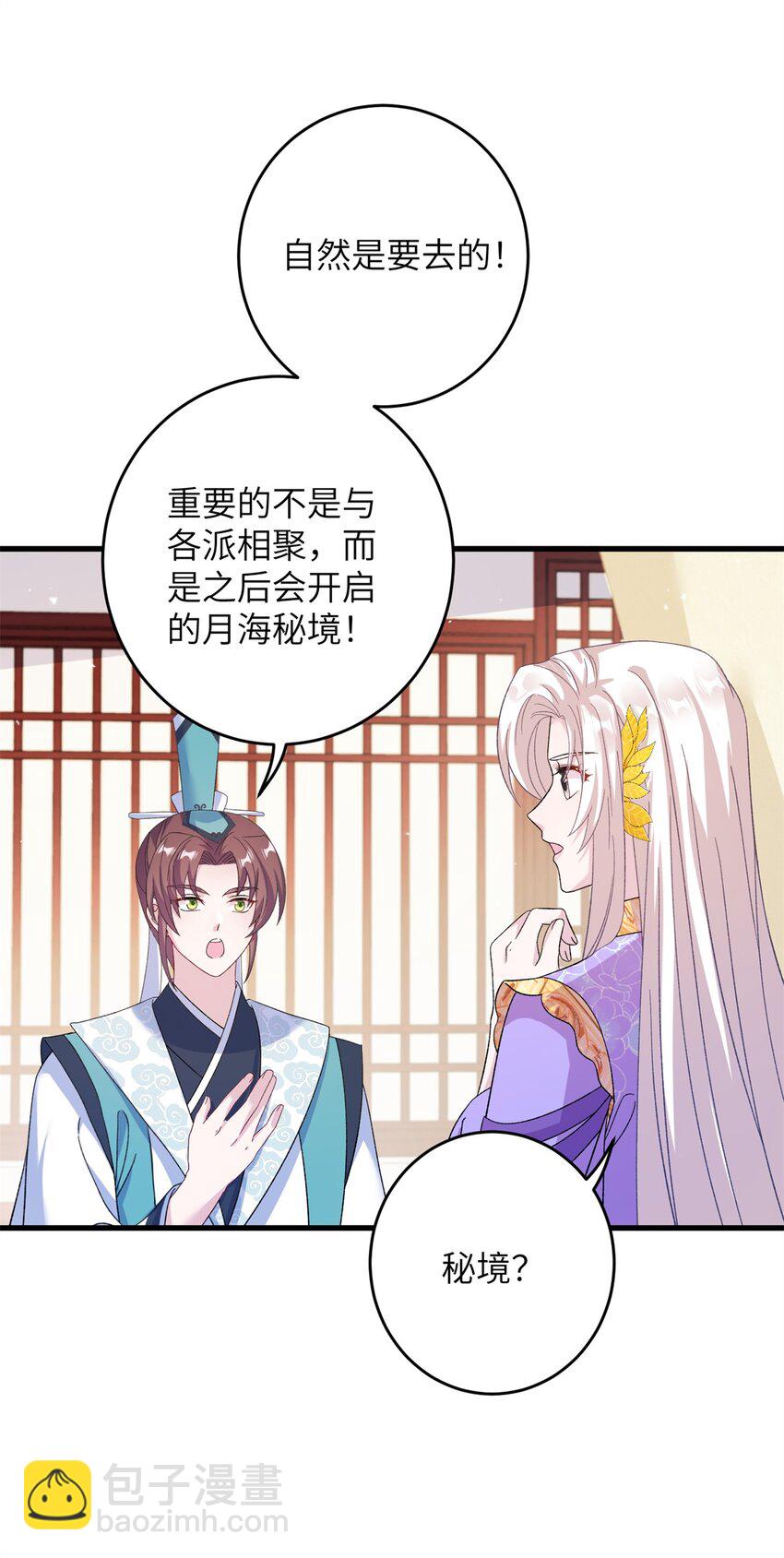 55 她说离不开我-第55话