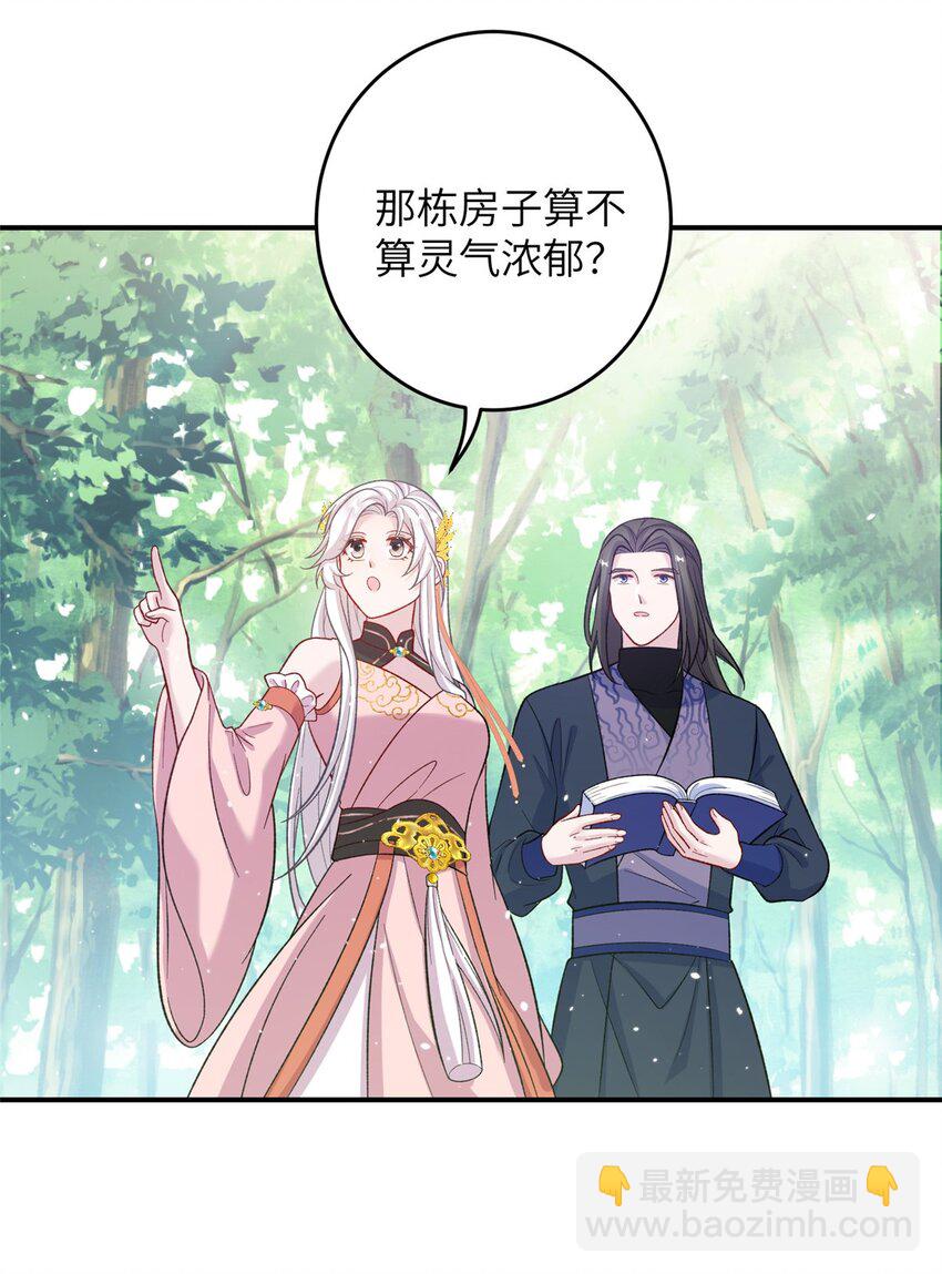 57 可疑的宫殿-第57话