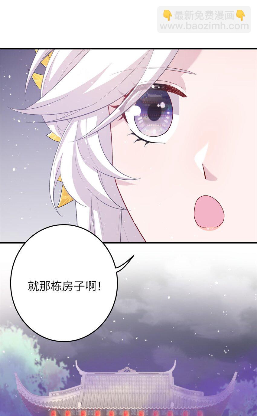 57 可疑的宫殿-第57话