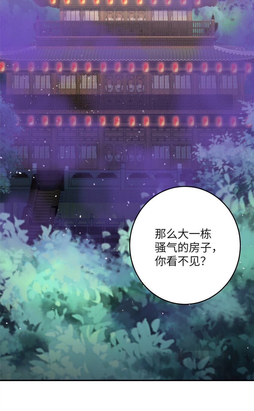 57 可疑的宫殿-第57话