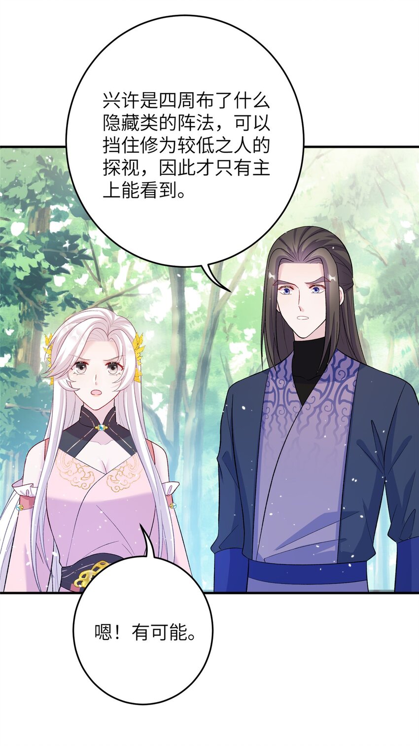 57 可疑的宫殿-第57话