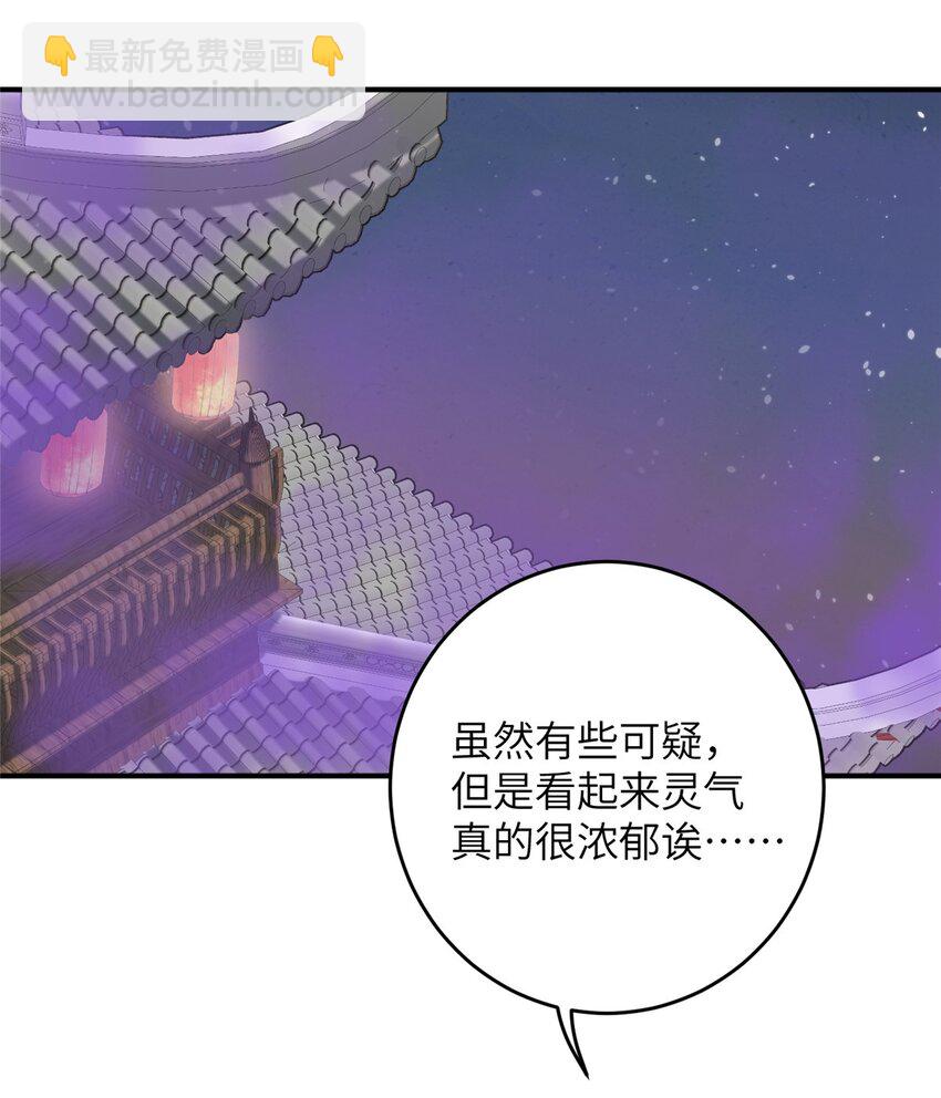 57 可疑的宫殿-第57话