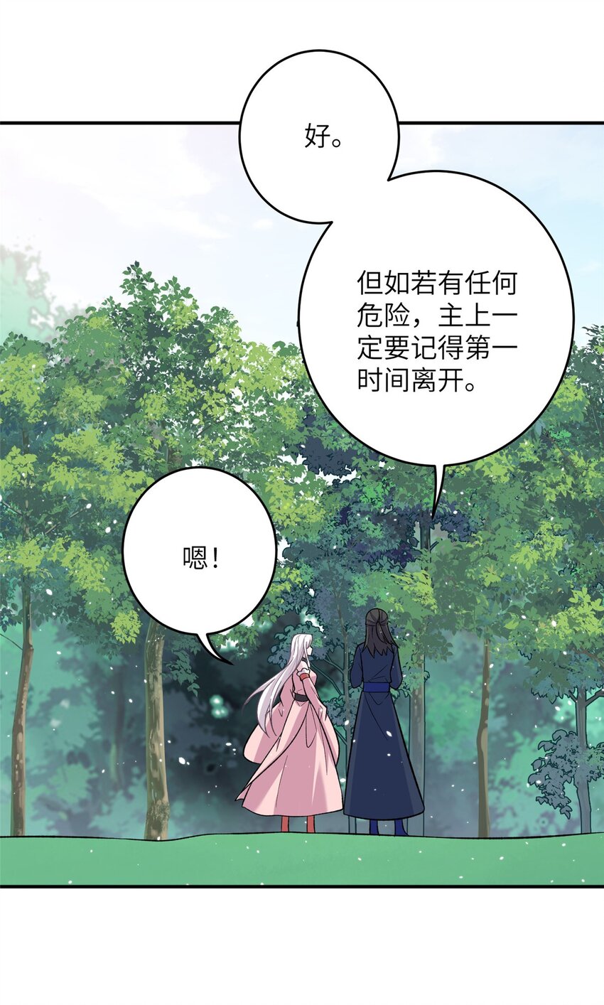 57 可疑的宫殿-第57话