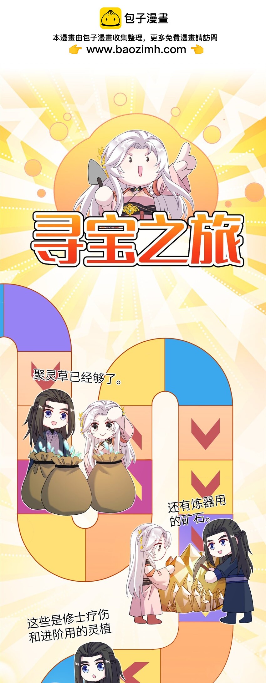 57 可疑的宫殿-第57话