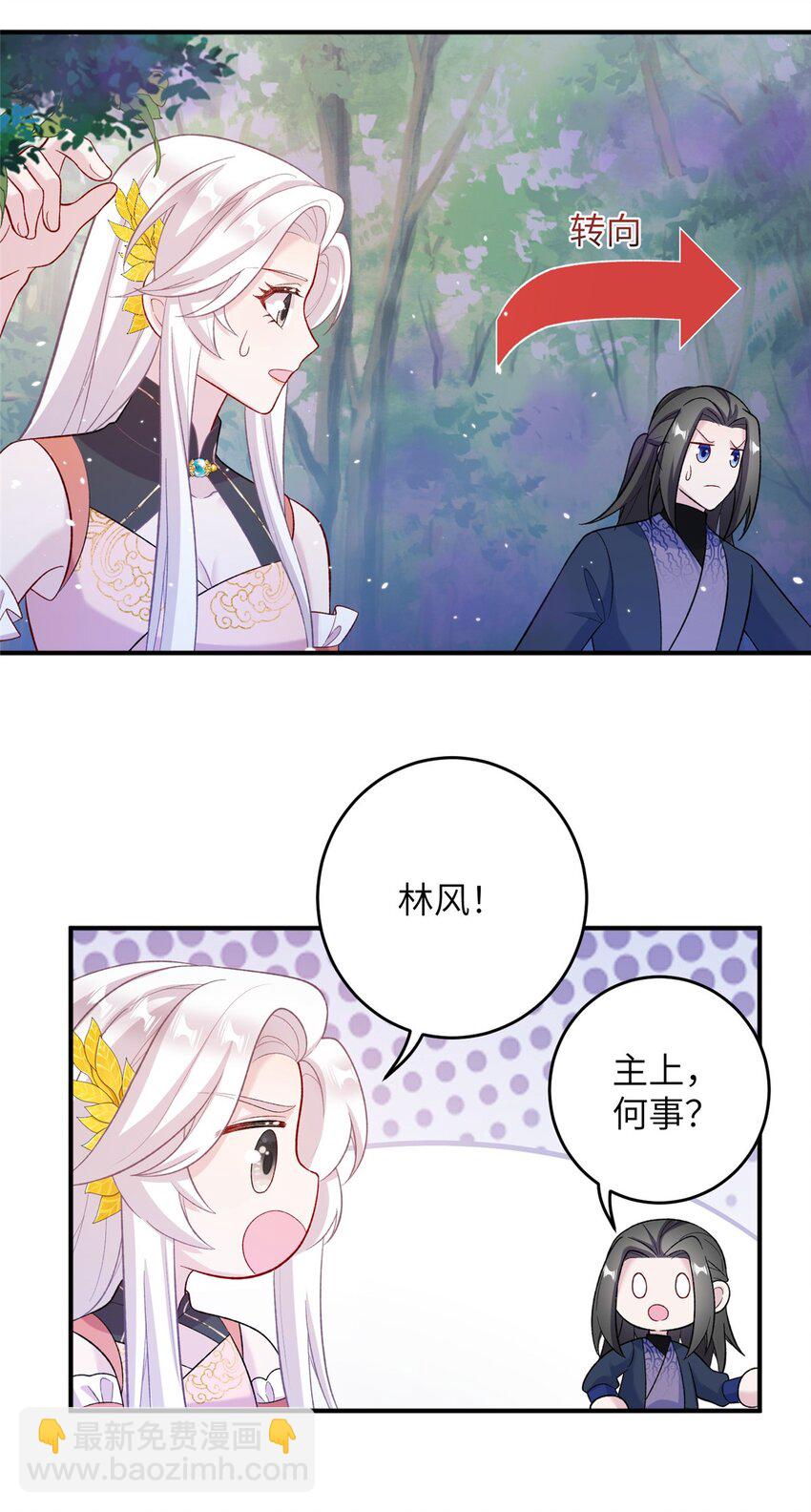 57 可疑的宫殿-第57话