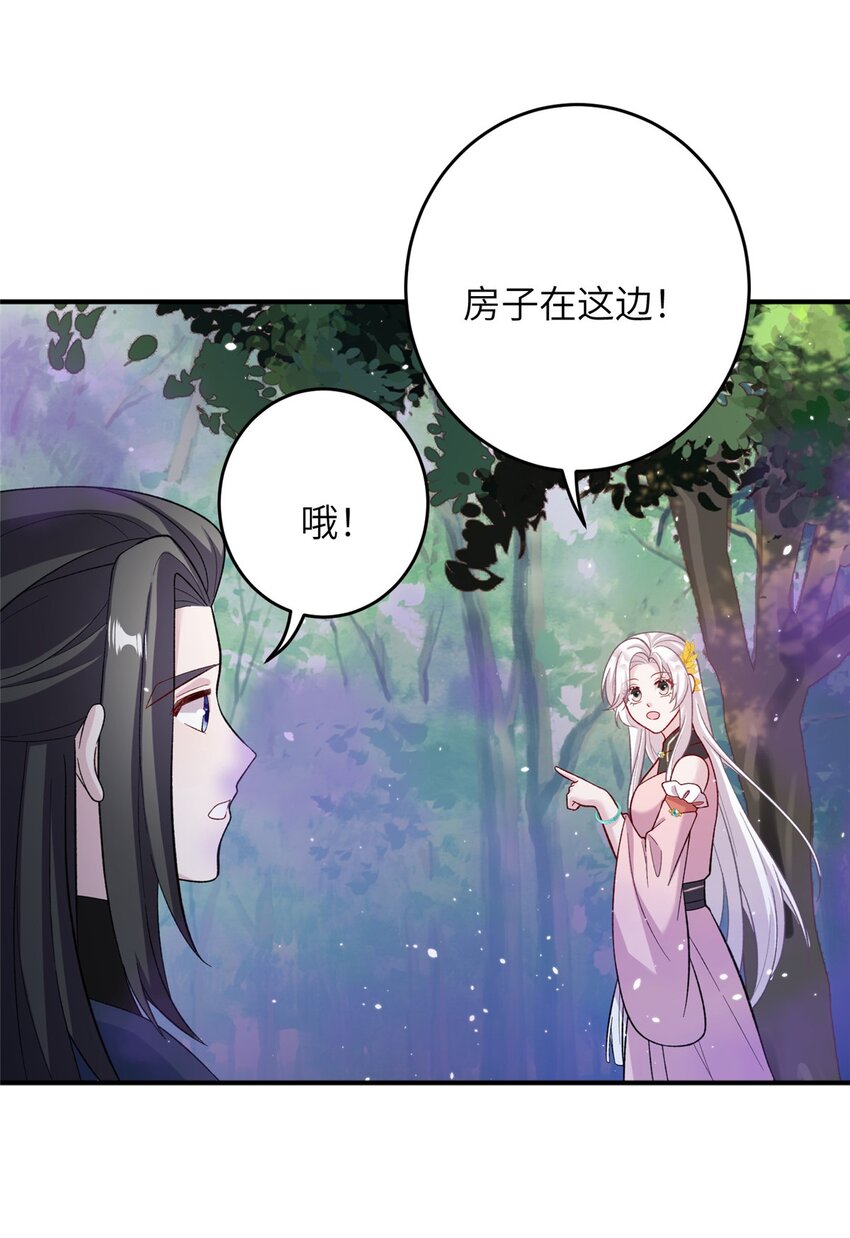 57 可疑的宫殿-第57话