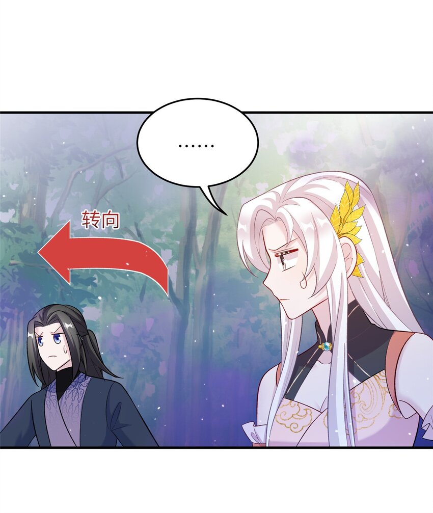 57 可疑的宫殿-第57话