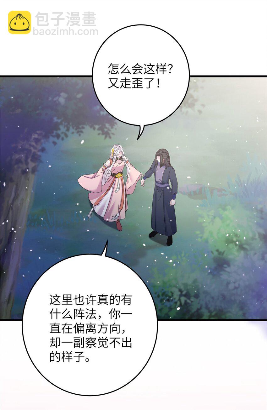 57 可疑的宫殿-第57话