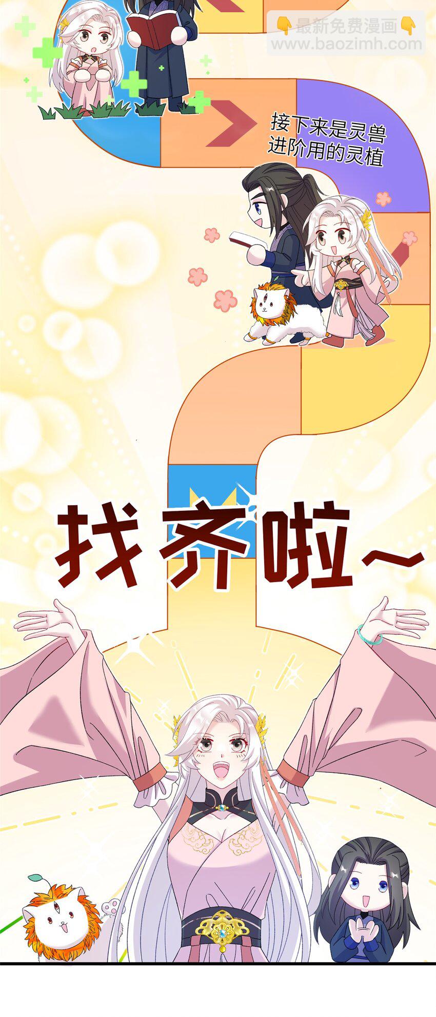 57 可疑的宫殿-第57话