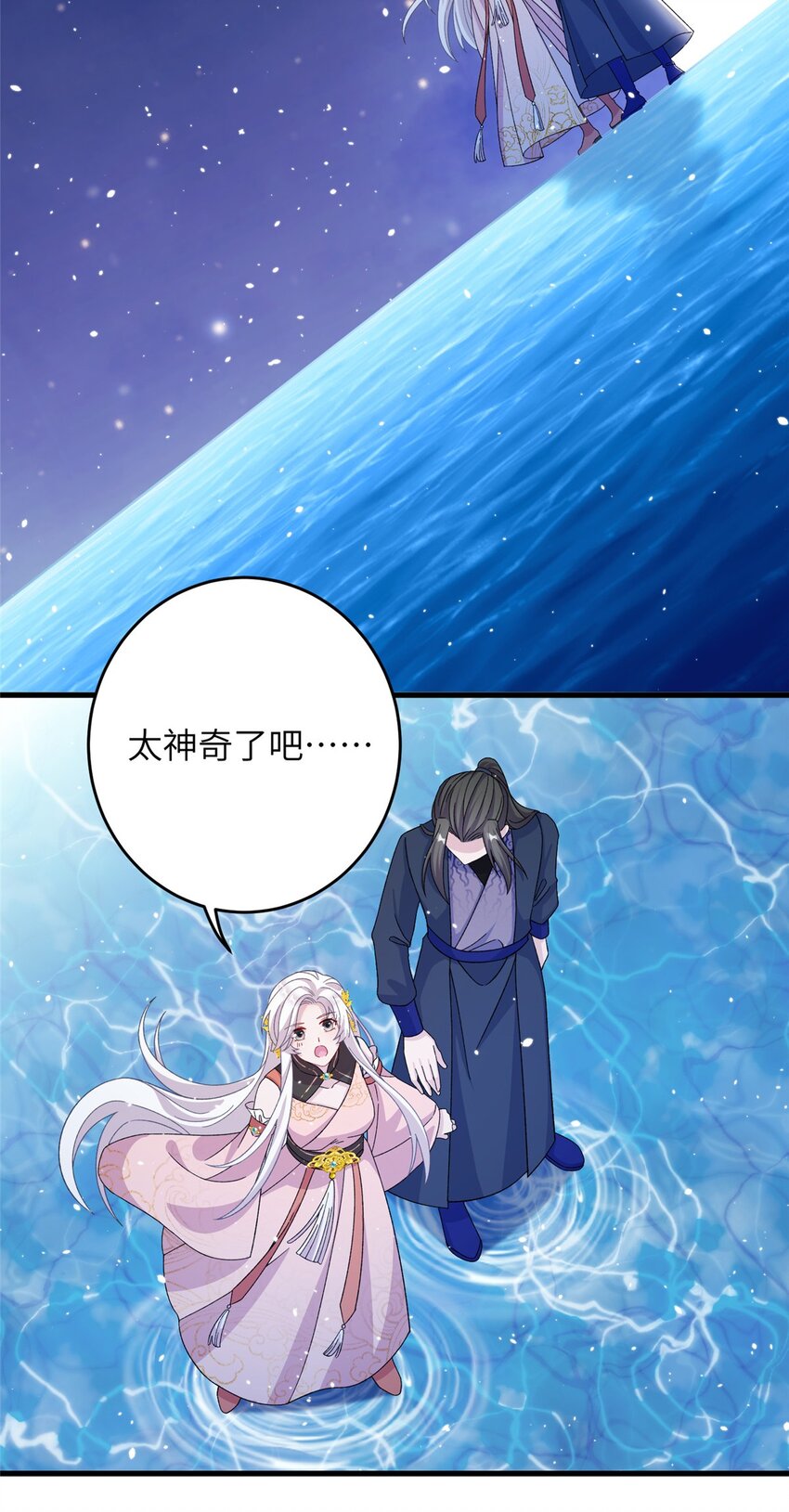 57 可疑的宫殿-第57话