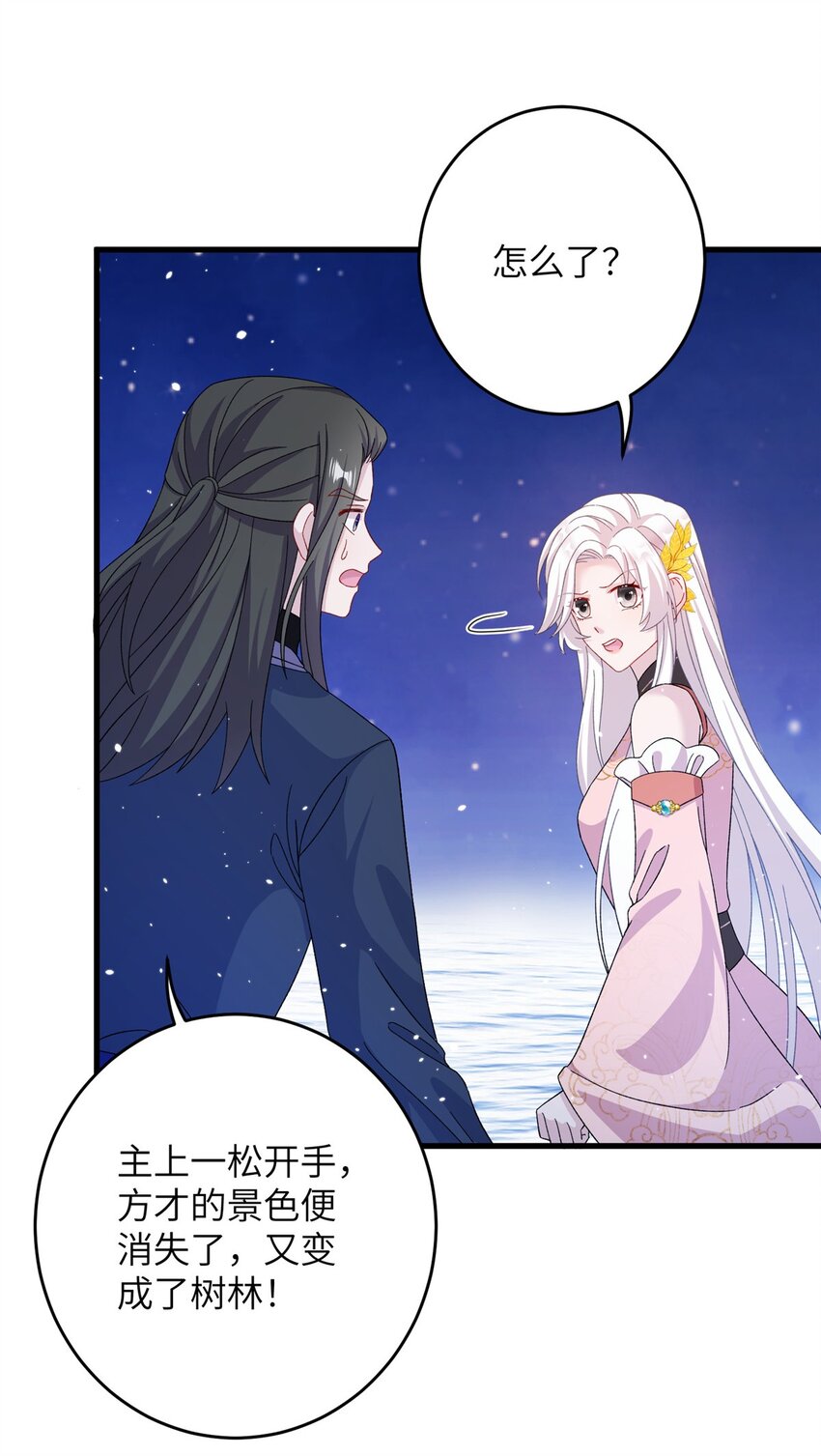 57 可疑的宫殿-第57话