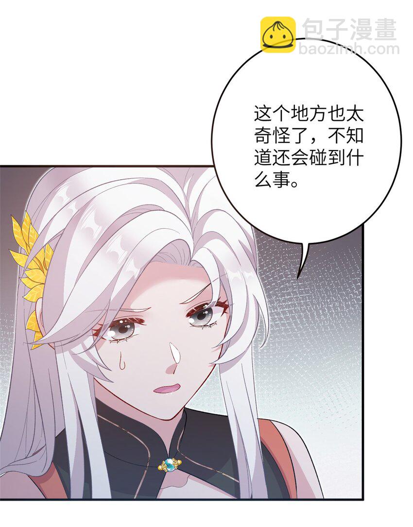 57 可疑的宫殿-第57话