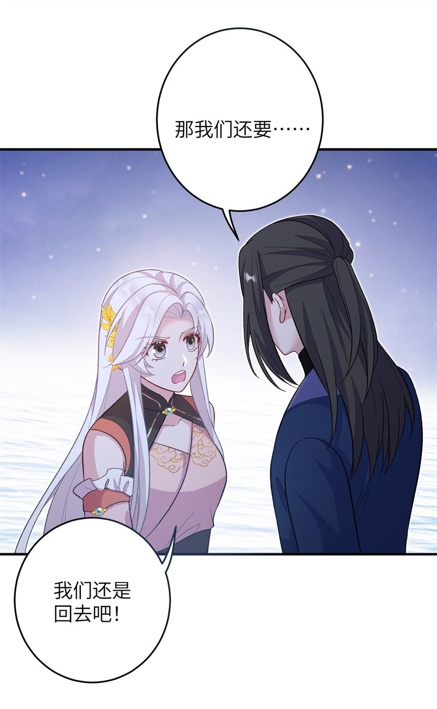 57 可疑的宫殿-第57话