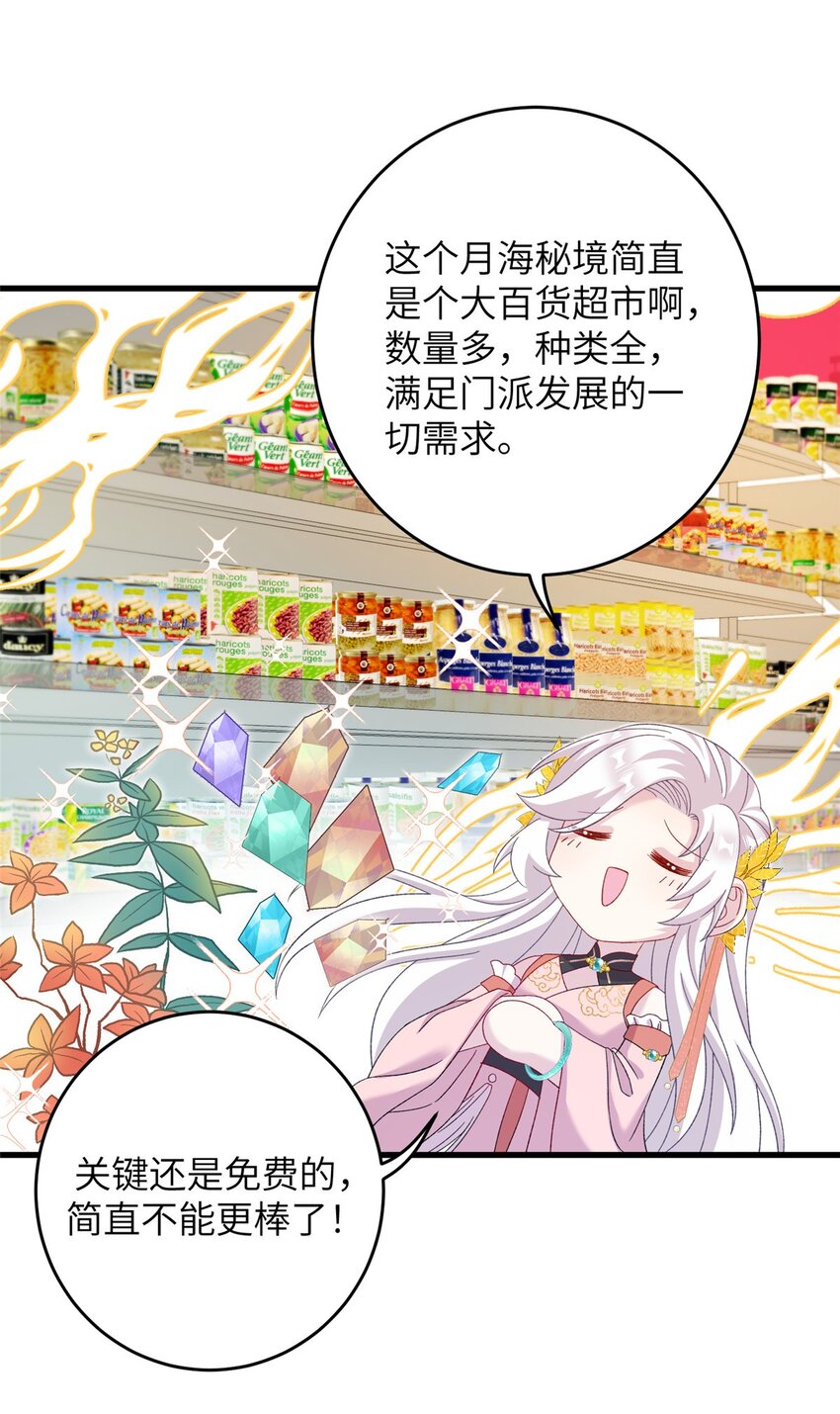 57 可疑的宫殿-第57话